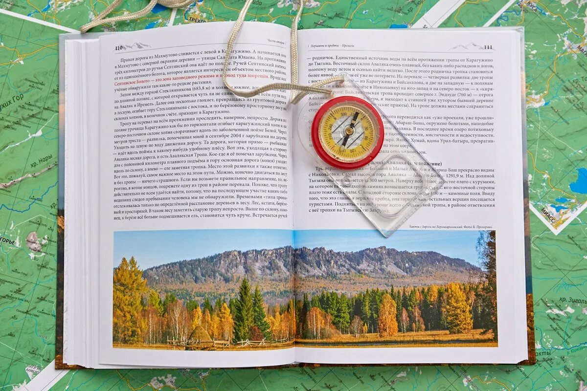 Книги про уральские горы. Хребет урала книга. Сборник легенды южного урала. Хребет урала книга. Книга по уралу.