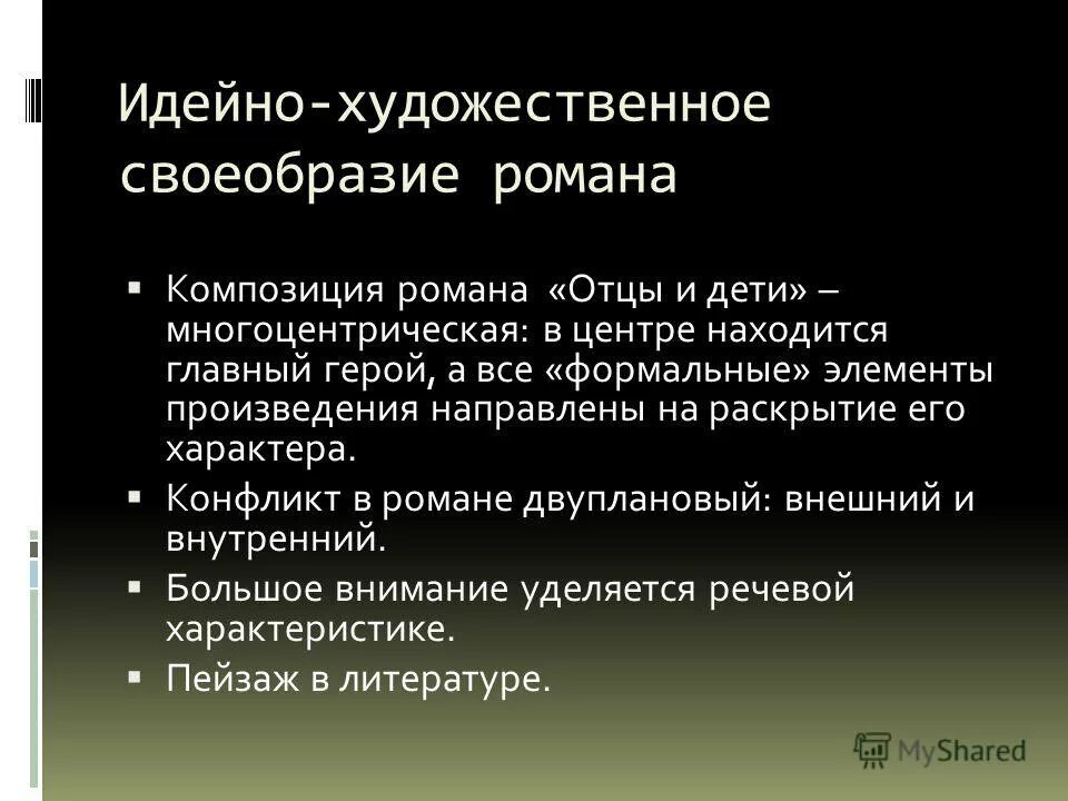 идея повести шинель. п. идейно художественное своеобразие ранних рассказов м горького. идейно художественное своеобразие ранних рассказов м горького. идейное художественное своеобразие.