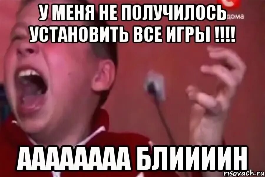 Песня звук поставим на всю и соседи. Сашко Фокин орет. Блиииин Мем. Звук поставим на всю. Инвалид кричит Мем.