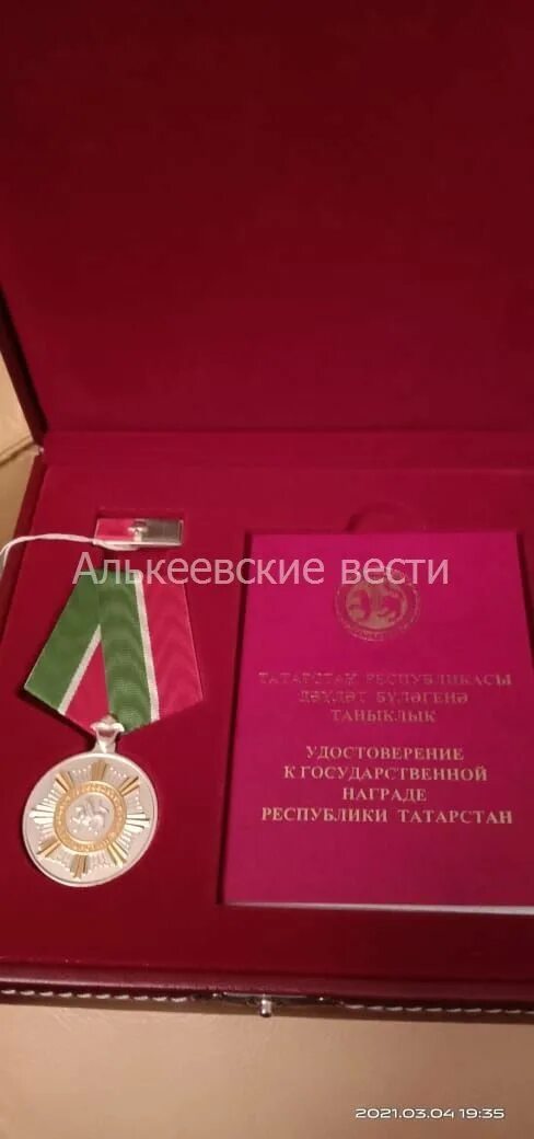 медаль за заслуги перед чеченской республикой. награды татарстана. орден за заслуги перед республикой татарстан. орден за заслуги перед республикой дагестан. орден дуслык республики татарстан.