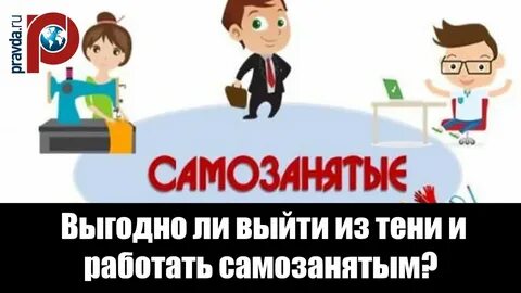 Самозанятый как выйти