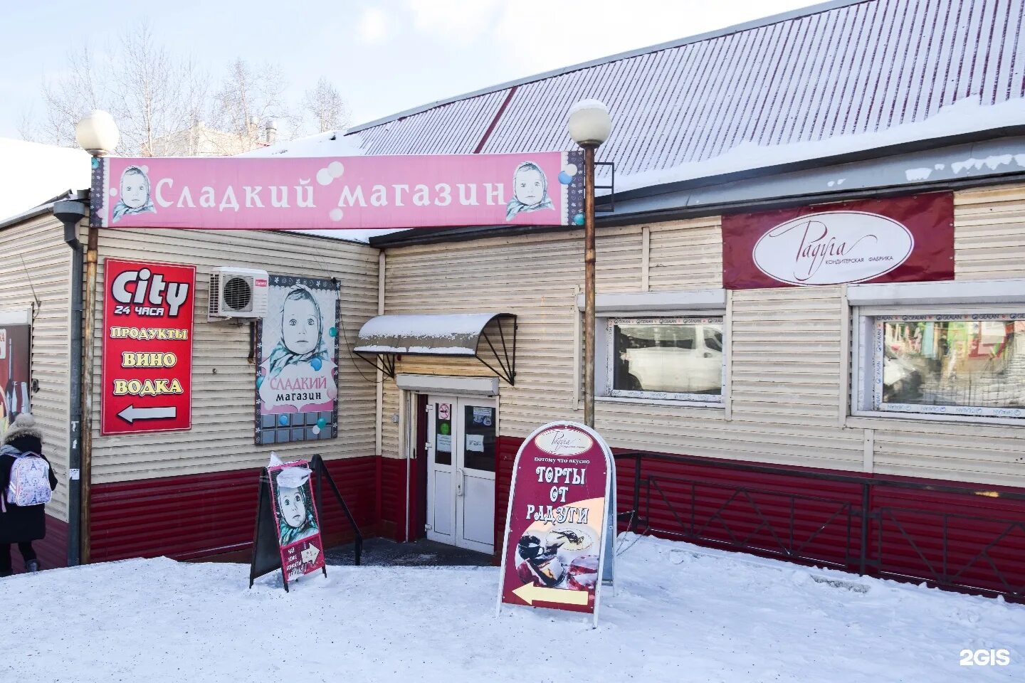 тц радуга ярославль. магазин радуга на суздальском шоссе. радуга магазин бытовой. магазин улыбка радуги химки. улыбка радуги рыбацкое.