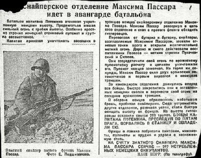 Текст песни снайпер
