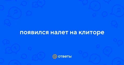Вульводиния это