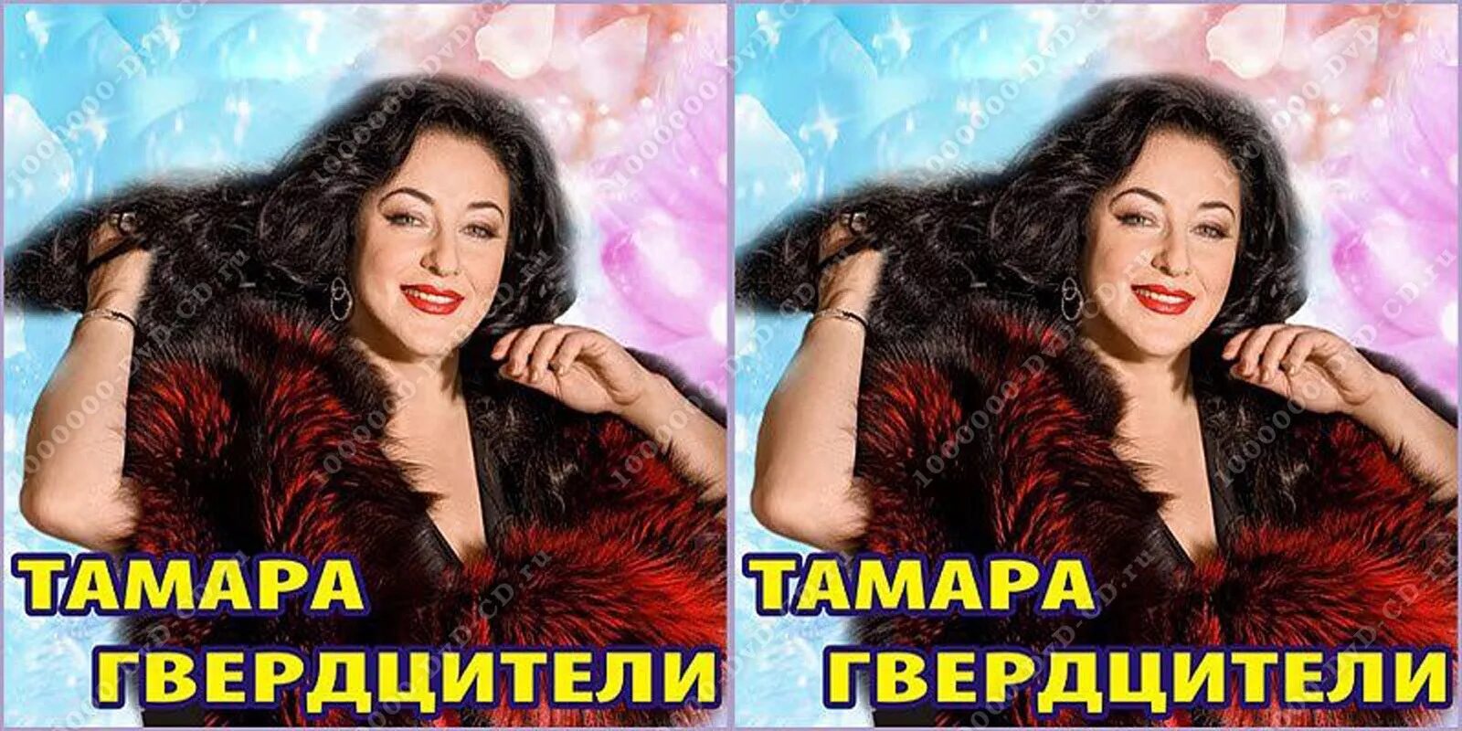 песня тамары гвердцители босиком