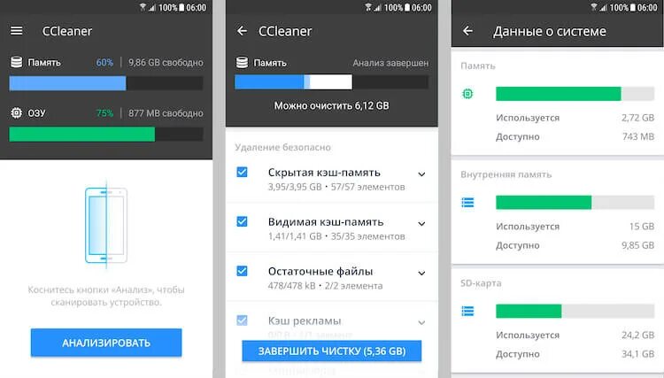 Приложение для очистки памяти на андроид. Увеличение внутренней памяти Android. Приложение для очистки памяти телефона андроид. Как увеличить память на телефоне андроид. Увеличение памяти телефона