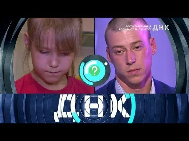 Днк подменили дочь и сына. Днк выпуски с александром колтовым. Днк девушка родила. Днк новые выпуски. Днк последний выпуск.