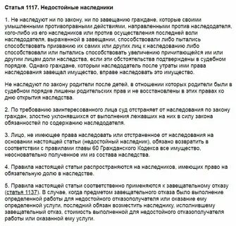 Гк наследники второй очереди