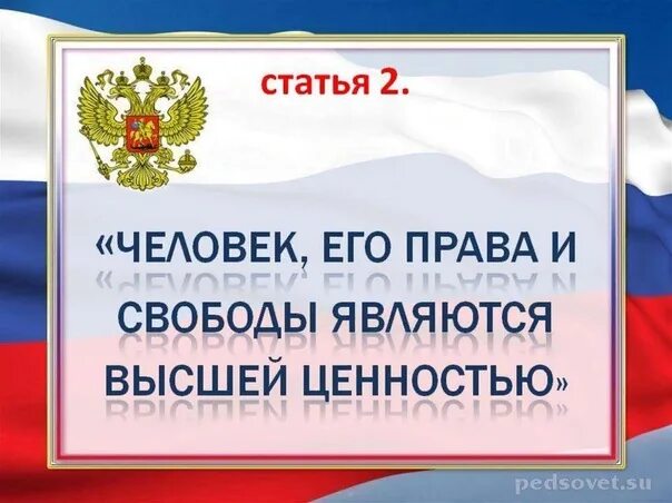 Личные права гражданина рф проект ПРЕЗЕНТАЦИЯ К УРОКУ ОБЩЕСТВОЗНАНИЯ В 9 КЛАССЕ НА