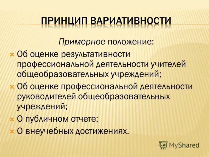 Методы оценка риска проф рисков. Положение об оценке профессиональных. Образец положения об оценке коррупционных рисков. Приказ профессиональные риски. Положение об оценке профессиональных.