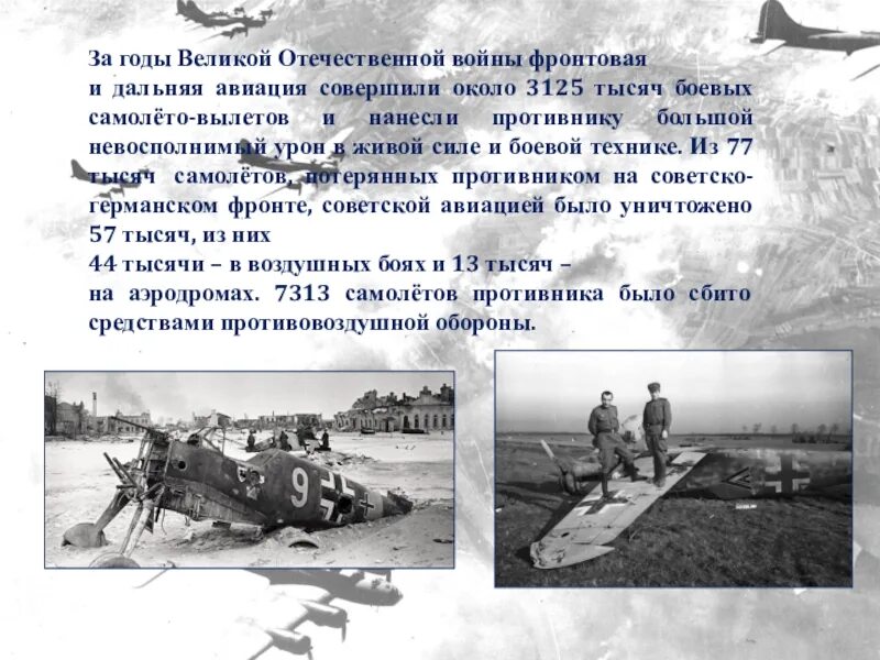 Катюша сообщение