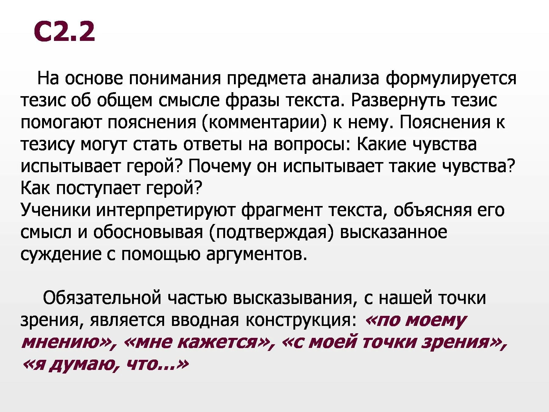 Как вы понимаете смысл словосочетания национальная принадлежность. Развернуть в тезис. Комментарий к тезису. Понимание тезис. Человек есть мера всех вещей смысл высказывания.