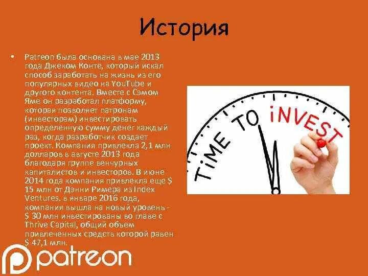 Основана в 2013 году. Основана в 2013 году. Патреон платформа. Сколько зарабатывает рэпер в месяц. Основана в 2013 году.