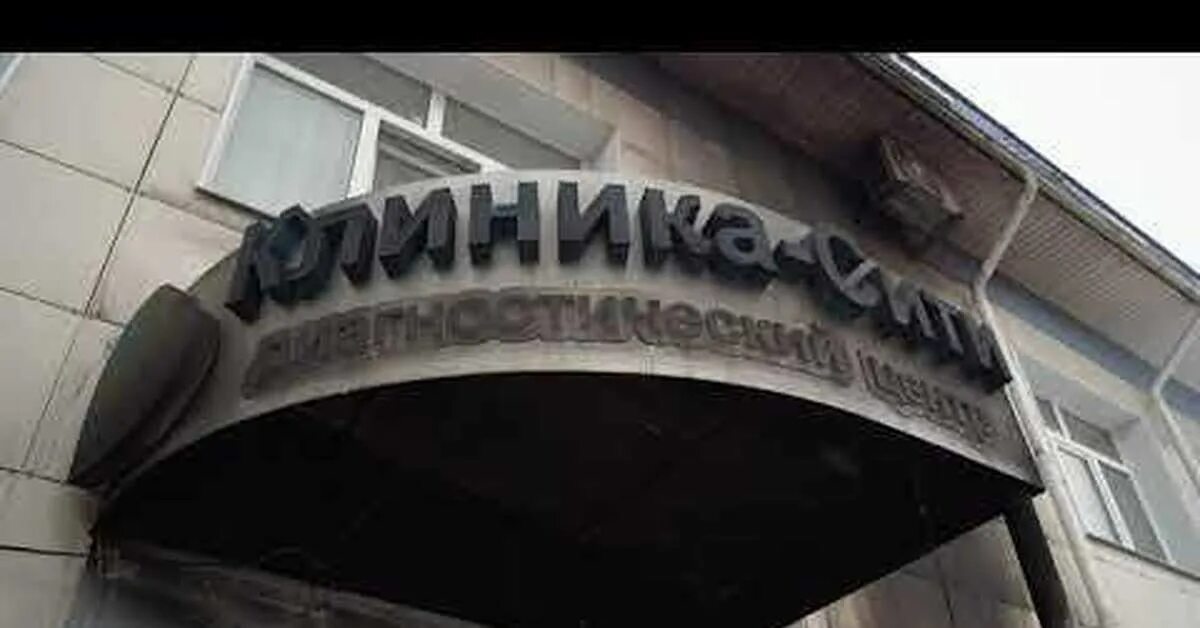 Медцентр на чугунова