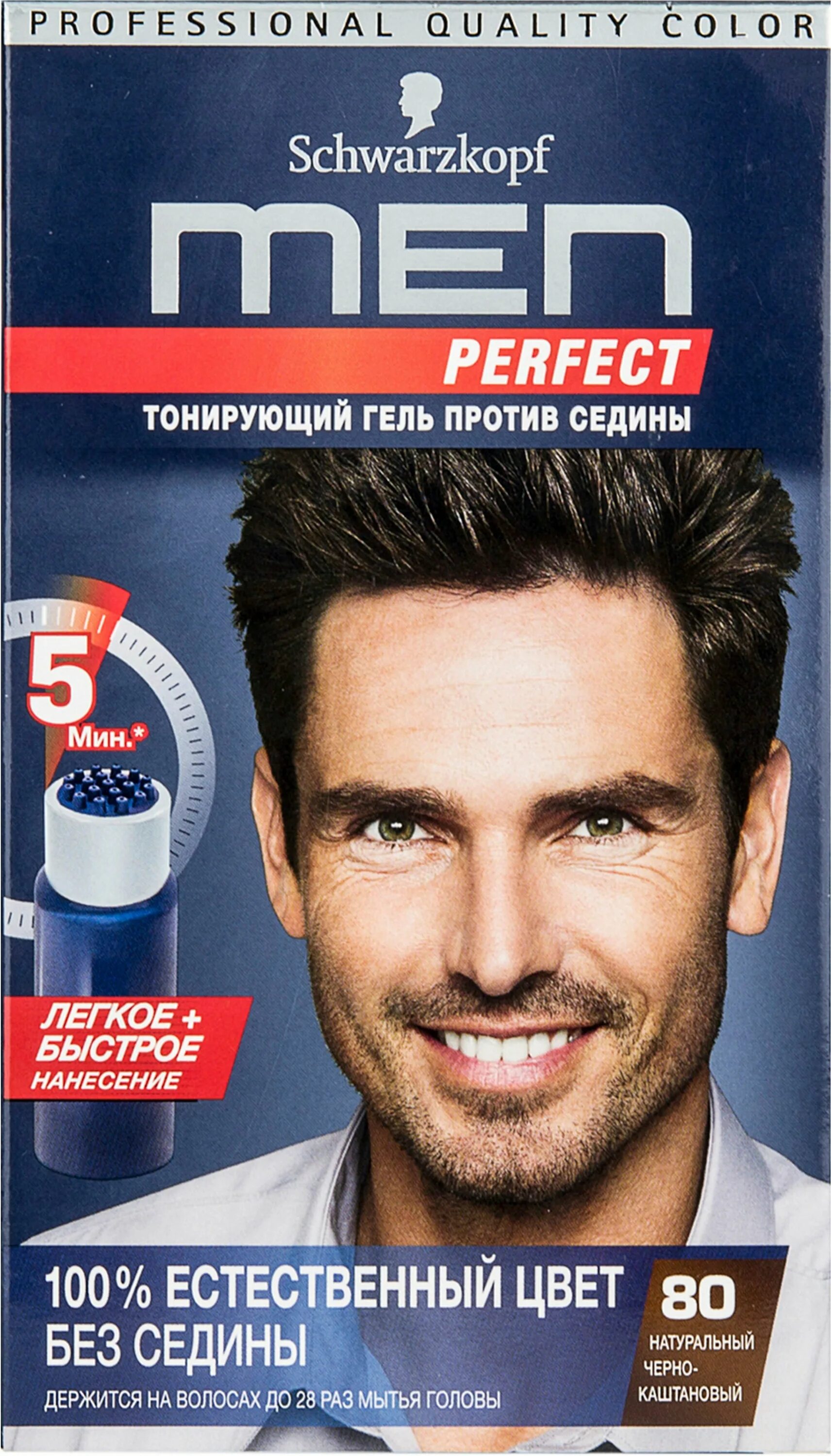 Гель краска против седины. Schwarzkopf men perfect гель-краска против седины. Schwarzkopf men perfect тонирующий гель. Шварцкопф тонирующий гель для мужчин. Краска для мужчин Schwarzkopf men.