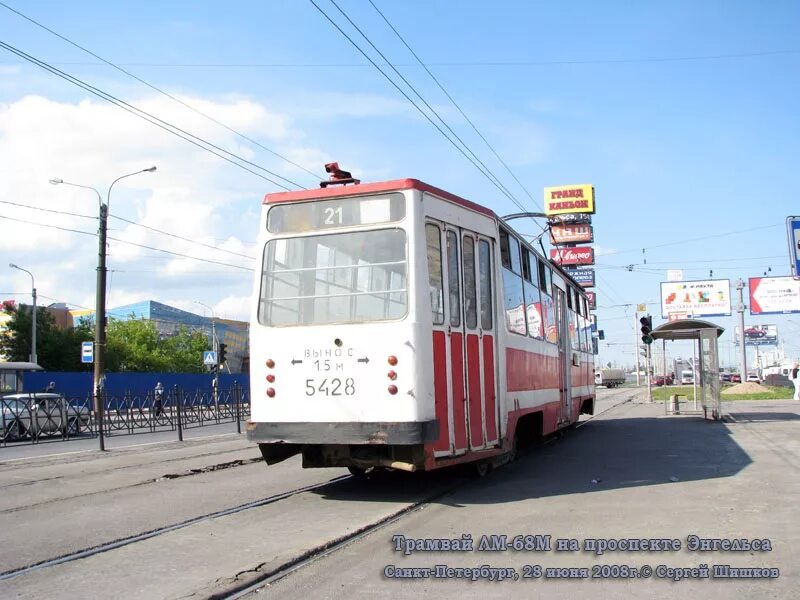 Лм-68м 5428. Энгельс трамвай. Проспект Просвещения Энгельса трамваи 2006.