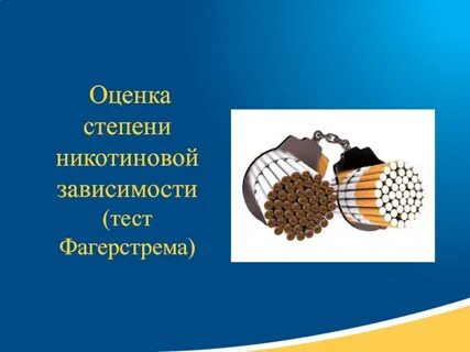 Тесто зависимости