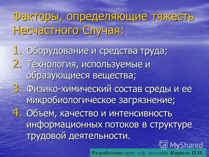 Биологическое загрязнение среды. Объектами изучения санитарной микробиологии являются. Микробиологическое загрязнение окружающей среды. Микробиологическое загрязнение воздуха. Объекты санитарно-микробиологического исследования.