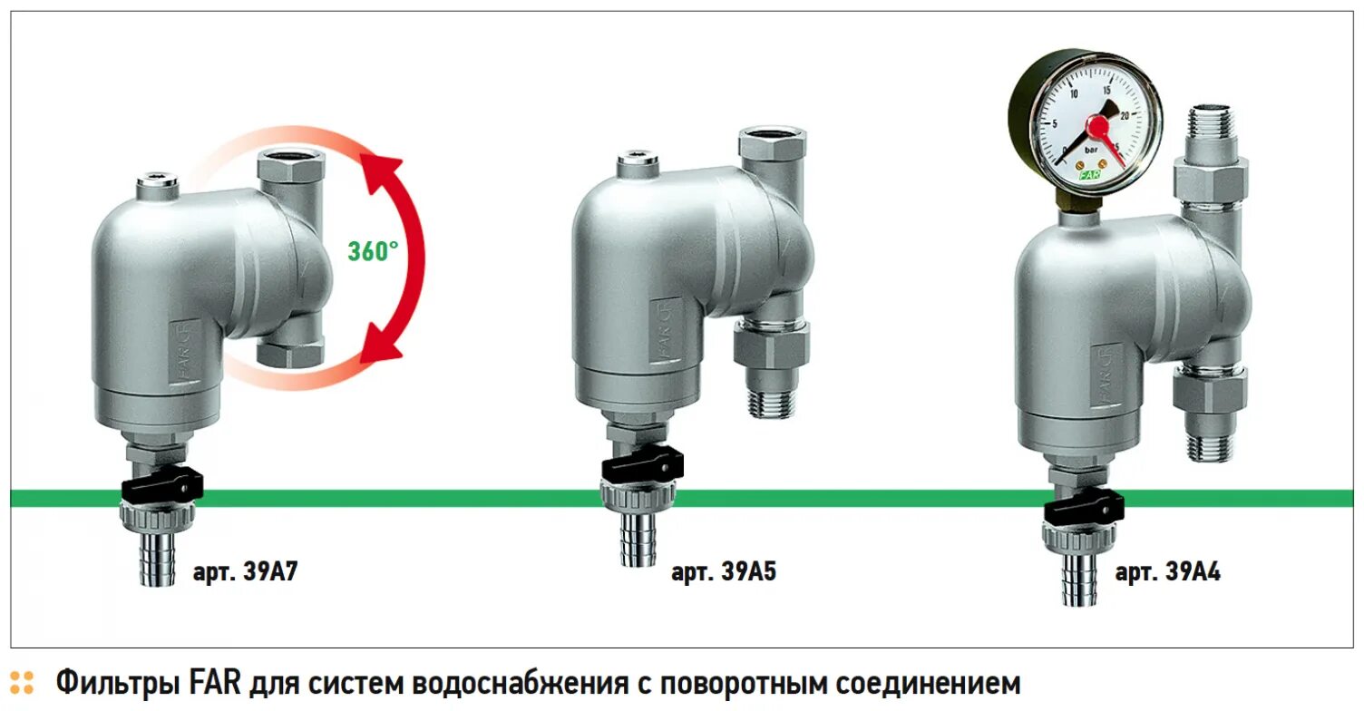 Фильтр far fa 39a3 12100. Фильтр far fa 39a4 34100. Фильтр far 3/4 НР-НР С манометром 100 мкм. Фильтр 3/4" НР-НР, 100 мкм.