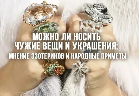 Почему нельзя отдавать свои вещи
