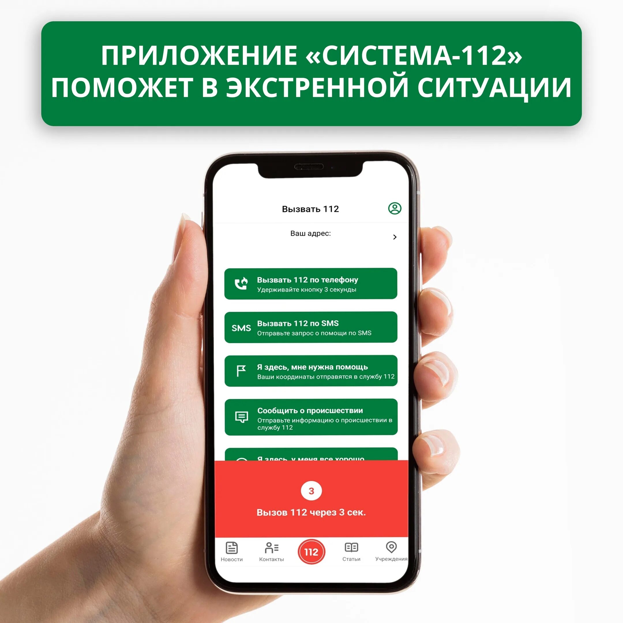 Мобильное приложение leebet. Мобильное приложение. мобильное приложение 112. мобильное приложение 112 липецкая область. установи мобильное приложение.