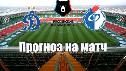 Факел воронеж прямая трансляция