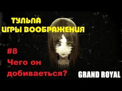 Плюсы тульпы