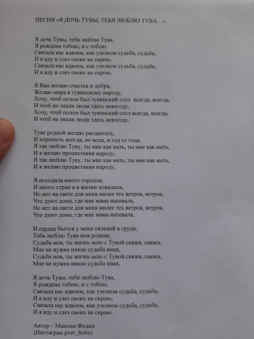 Песня про дочку пою. Стихи на тувинтувинском языке. Стихотворение на тувинском языке. Детские стихи на тувинском языке. Стихи на тувинском языке о тувинском языке.