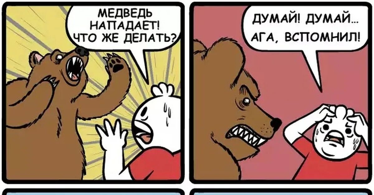 Если напали на твою семью. Смешные легенды. Самооборона прикол. Если напали на твою семью. Брат за брата до конца.