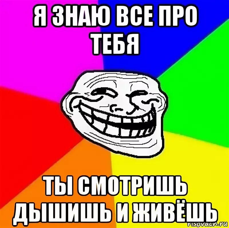 Ты про какую