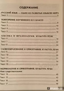 Текст 2 комплексный анализ