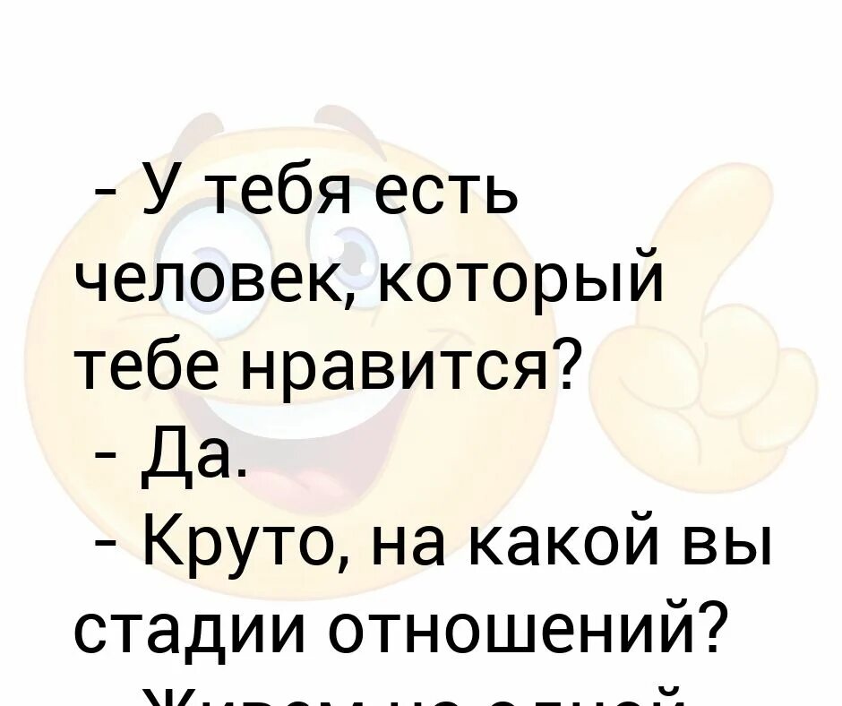 Этапы отношений. Стадии отношений. Стадии отношений между мужчиной. Какая вы стадия отношений. Этапы отношений между мужчиной и женщиной.