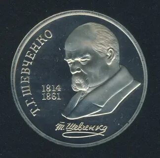 175 лет русскому