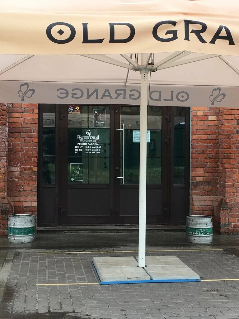 Old grange irish pub серпухов. Old grange irish pub серпухов. олд грэндж серпухов. серпухов пивоварня олд гранж. гранж серпухов.