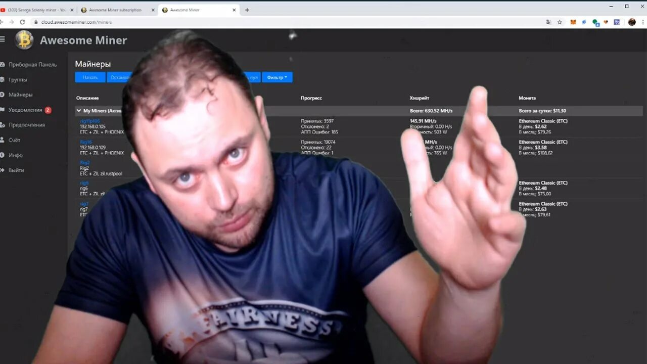 Awesome mine. Awesome miner. Awesome miner. Как выглядит майнер в блокноте. Мониторинг майнинга.