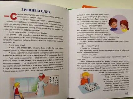 Читать книгу сережа