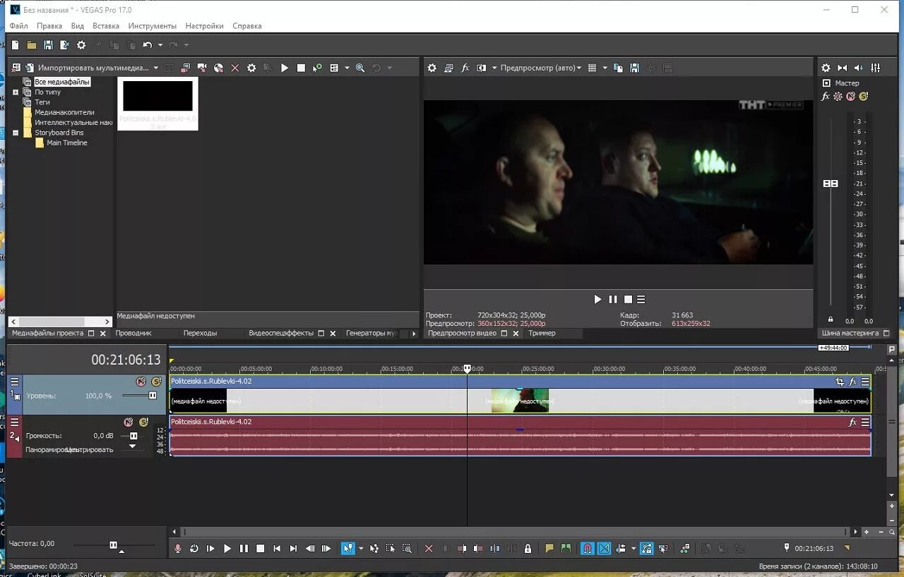 Vegas pro последний. Sony vegas pro 2025. sony vegas pro 17. sony vegas pro 18. интерфейс сони вегас про 17.