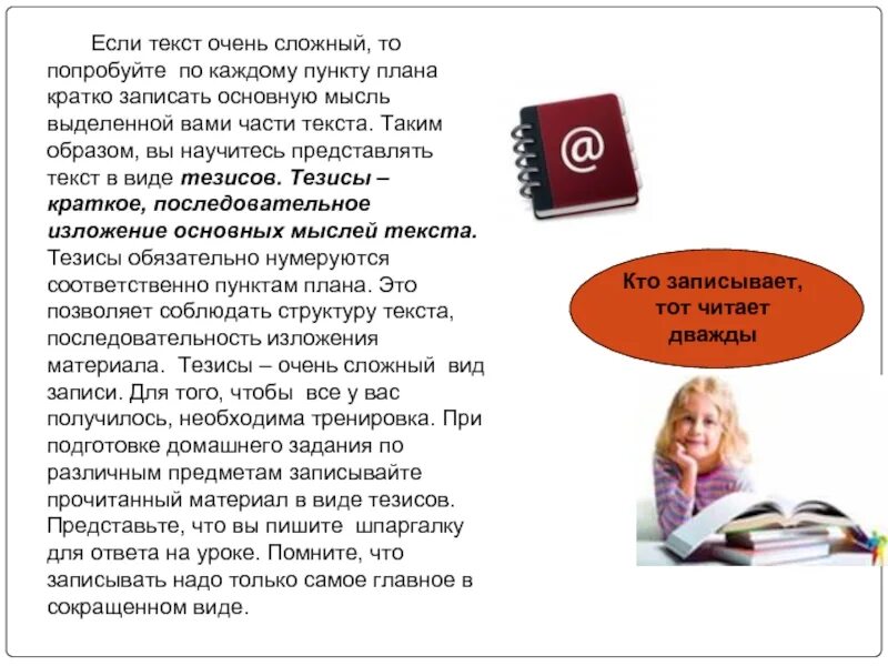 10 класс очень сложно. Очень сложный текст. Очень сложные текста на русском. Очень сложный текст для чтения. Читать очень сложный текст.