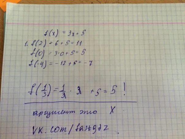 Вычисли f 6. Функция f(x)=5:2x-3x2. Функция f(x) = x2+5x+6. F (Х) = √X + 3;. F(X) =(2x-3)(1-x в 3 степени).