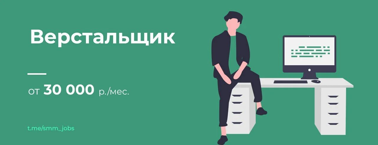 разработчик сайтов. Html верстальщик профессия. веб-разработчик /дизайнер. программист веб разработчик. Html верстальщик вакансии удаленно.