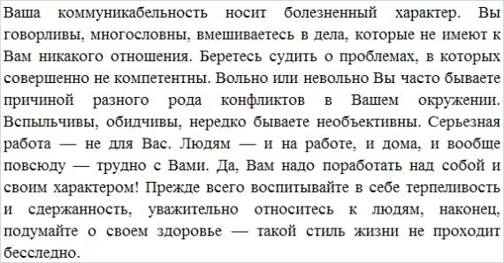 Оценка уровня общительности тест в ф. Тест «оценка уровня общительности» (в.ф. ряховский). тест ряховского. тест на общительность. в ф ряховского оценка уровня общительности.