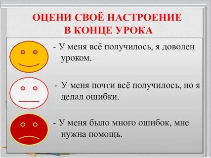 Игра в конце урока