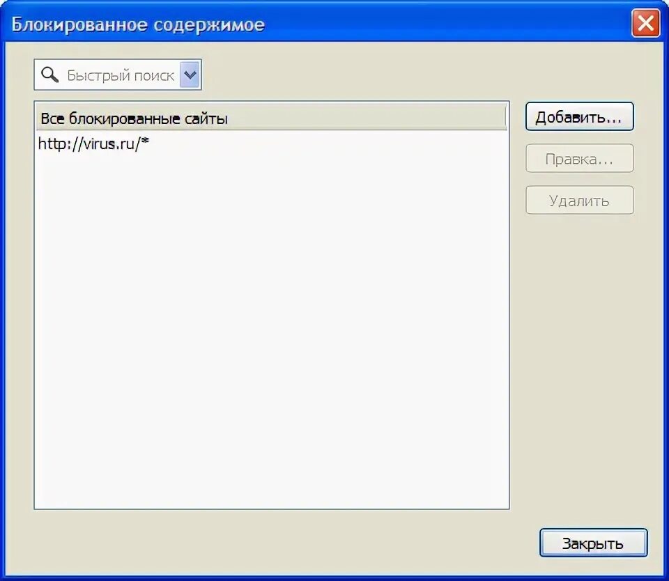 Заблокировать содержимое. Заблокировать содержимое. Заблокировать сайт в опере браузере. Заблокировать содержимое. Заблокировать содержимое.