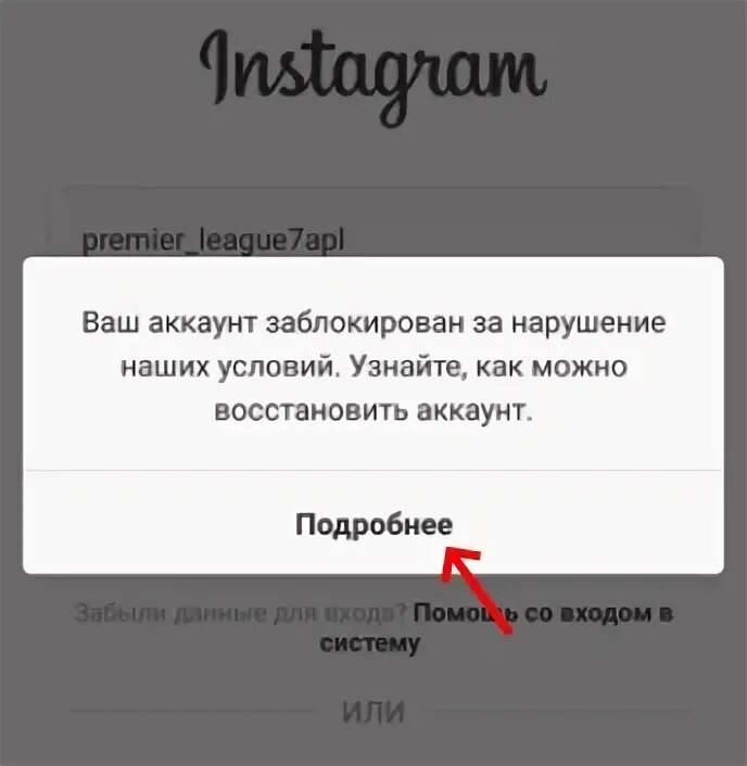 Как вернуть аккаунт если заблокировал его. Как вернуть аккаунт если заблокировал его