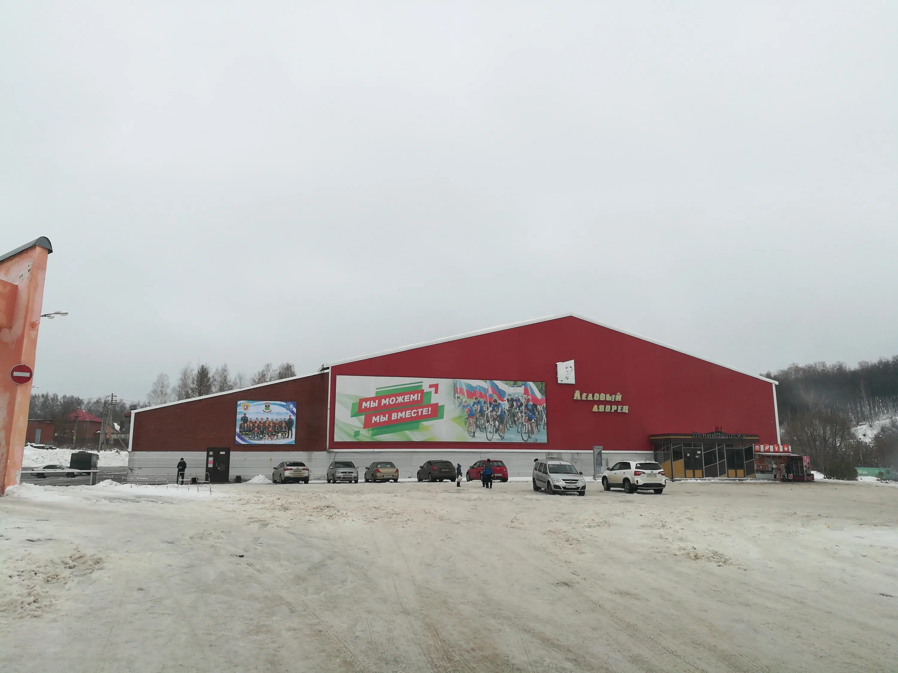 расписание ледового дворца марий эл. ледовый дворец нефтяник лениногорск. ледовый дворец лениногорск. ледовый дворец спорта лениногорск. нефтяник ледяной дворец лениногорск.