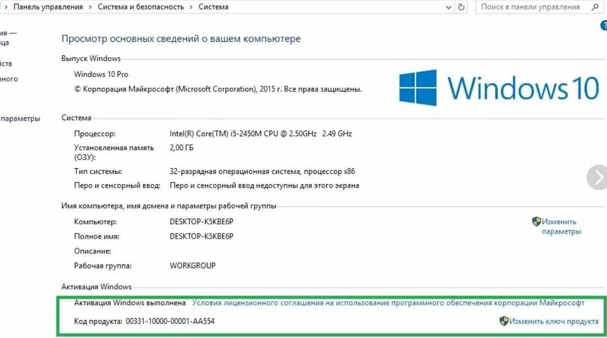 Как использовать активатор. Win 10 oem активатор. виндовс 10 профессиональная активация. активатор виндовс 10 pro. активация windows 10 pro x64.