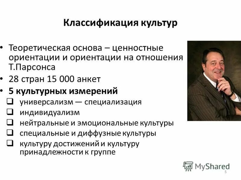 ценностные основы культуры