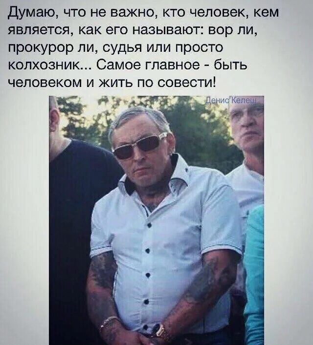 Является то какие люди будут