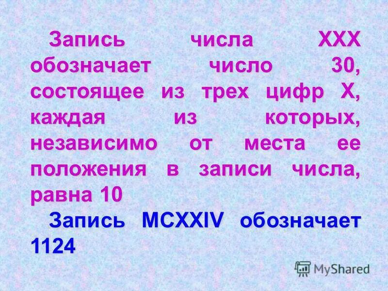 Женские имена с двумя буквами мм. Нумерология что означают цифры. При регистрации в компьютерной системе 100 пользователей 1000 байт. Пароль из 15 символов. Запиши цифрами.