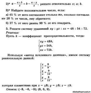 Контрольная работа номер 2 тема алгебраические выражения